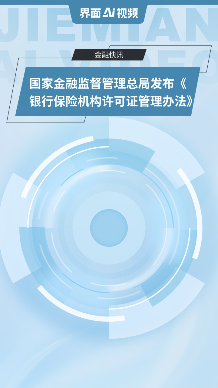 国家金融监管总局拟进一步规范银行保险机构消费投诉处理工作