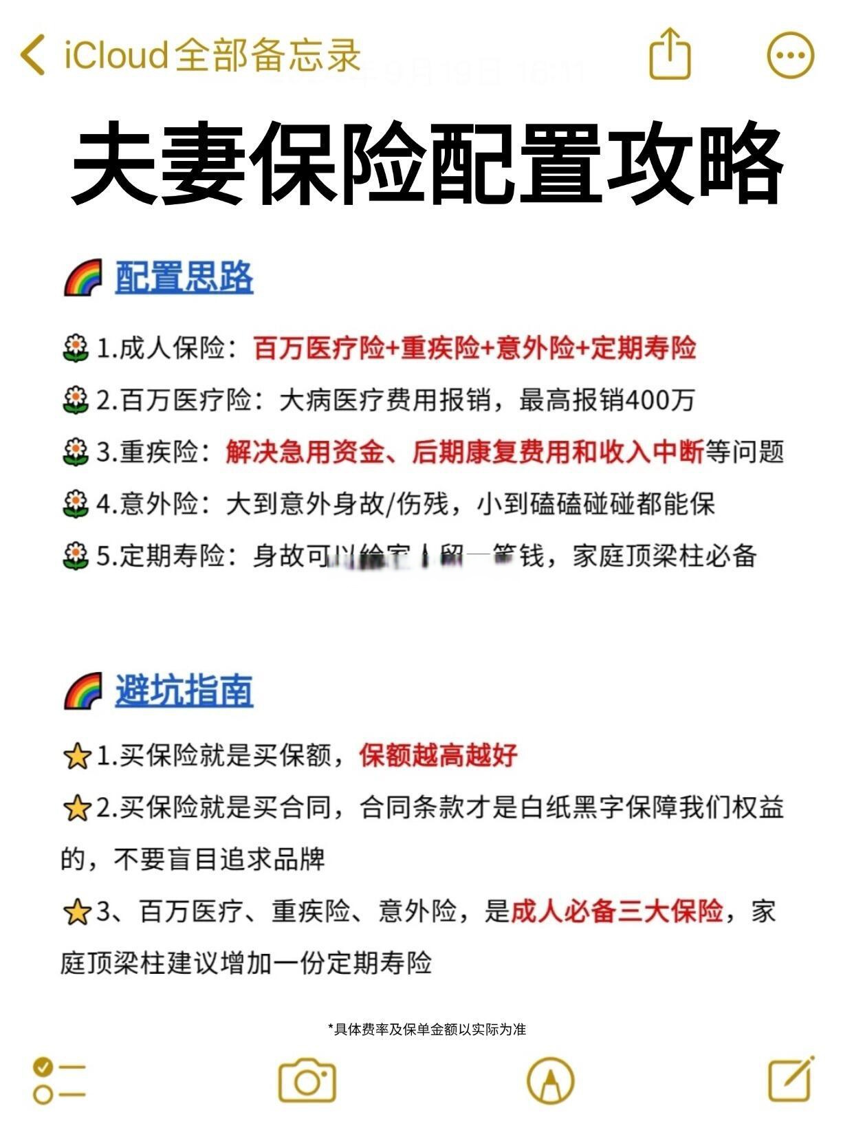 人保财险 ,人保护你周全_2026—2030年中国干细胞医疗行业投资策略:818号令下的合规红利与产业洗牌