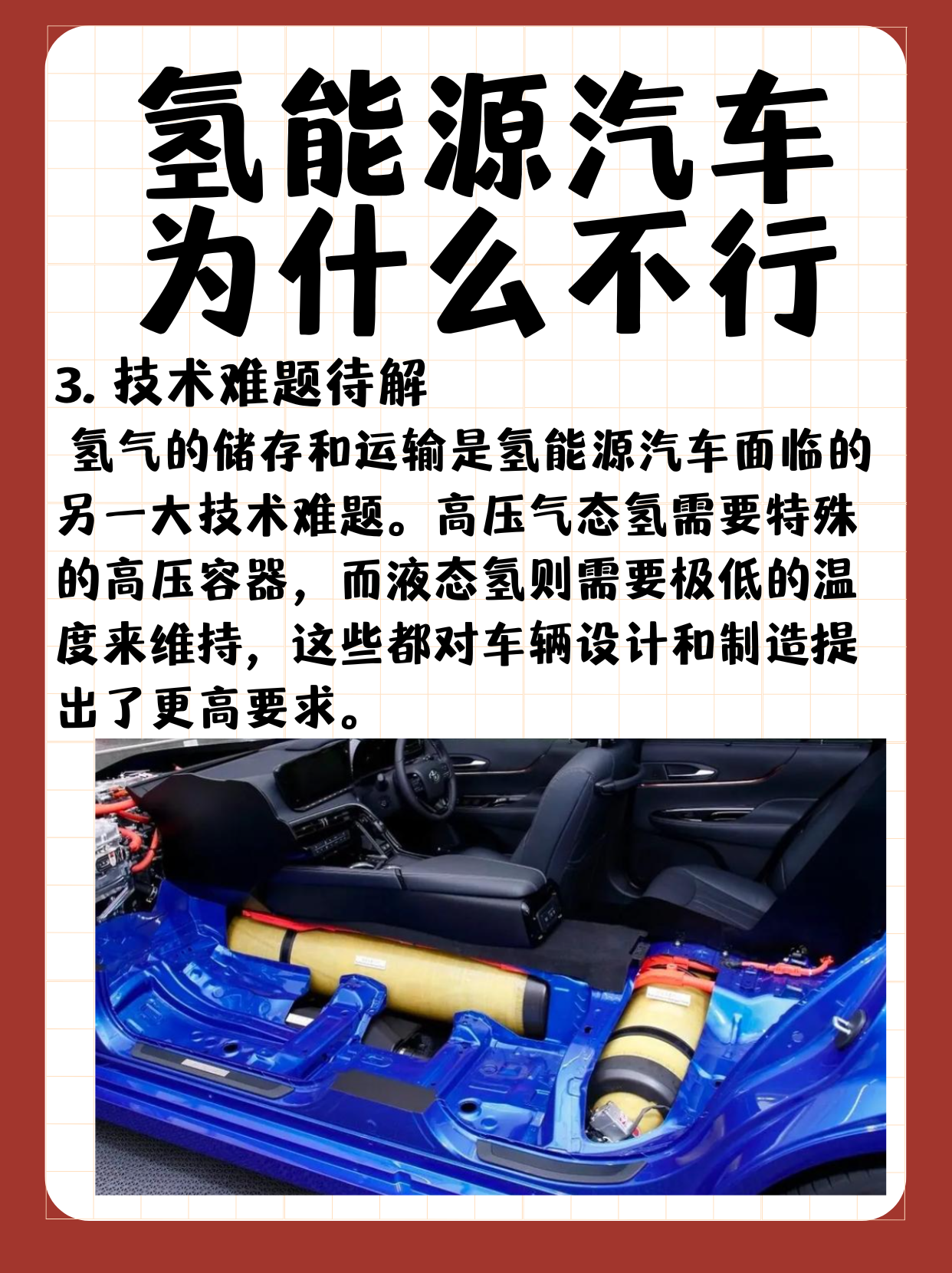 海马汽车：将推动氢能乘用车示范运营的规模
