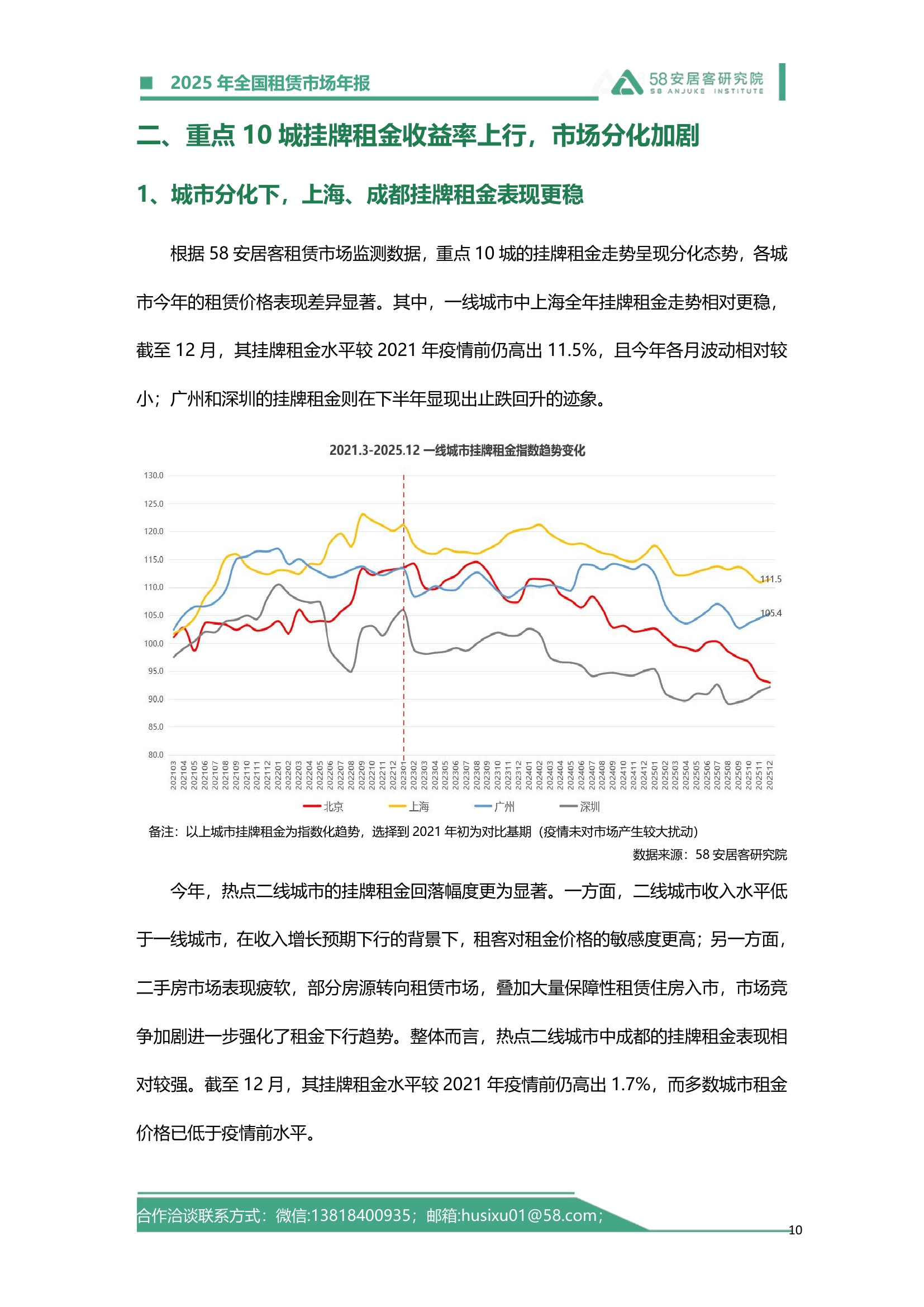 焦点科技（002315）2025年年报简析：营收净利润同比双双增长