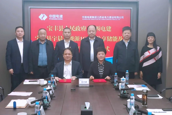 太阳能、中国交建成立科技公司 含储能技术服务业务