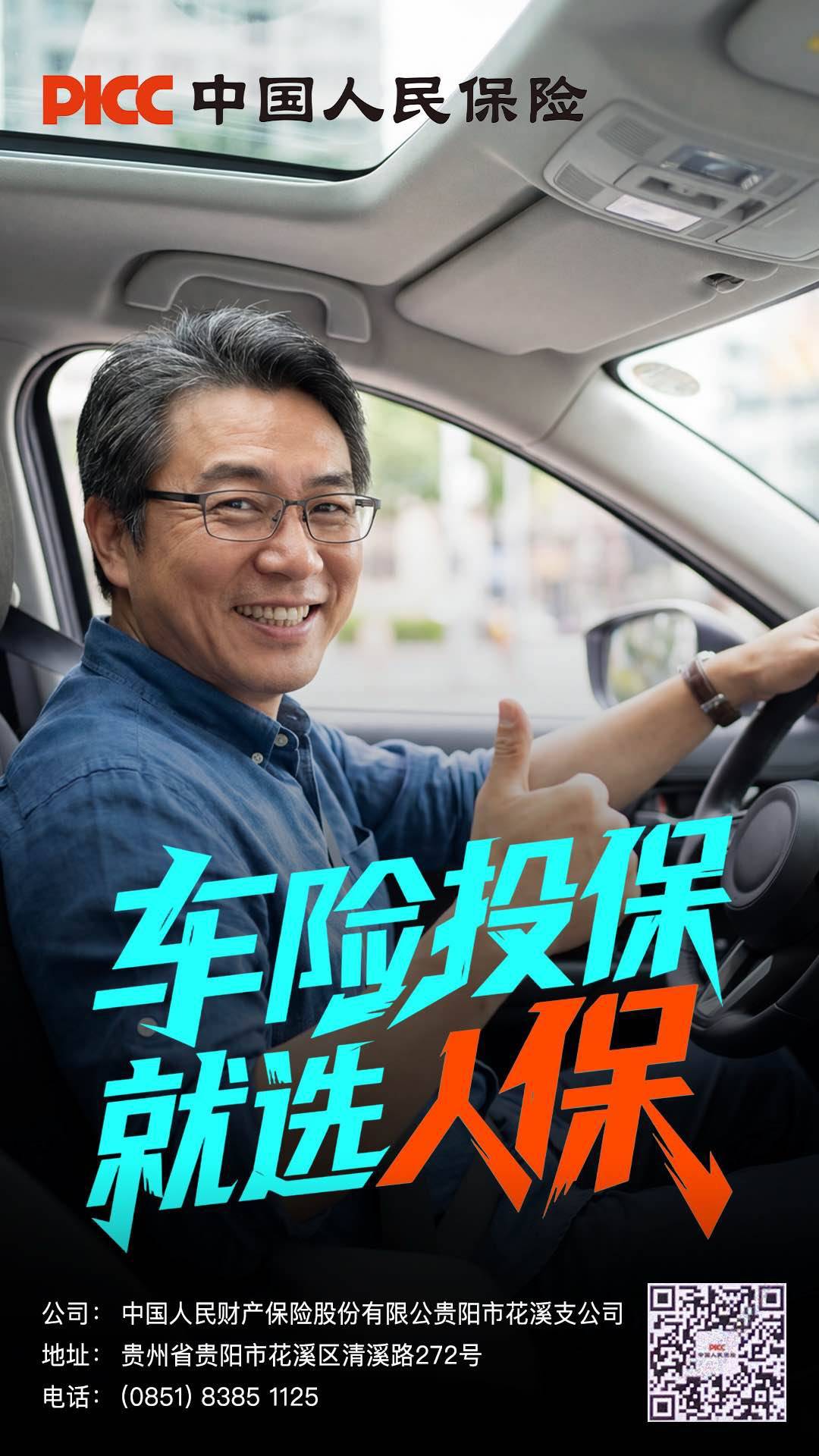 人保车险   品牌优势——快速了解燃油汽车车险,拥有“如意行”驾乘险，出行更顺畅！_2026年跨境金融行业发展现状、前景及未来趋势深度解析：全球化新阶段的机遇与挑战