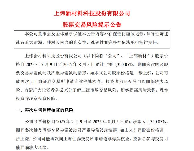 董事长被留置！1300亿“大牛股”，最新公告！