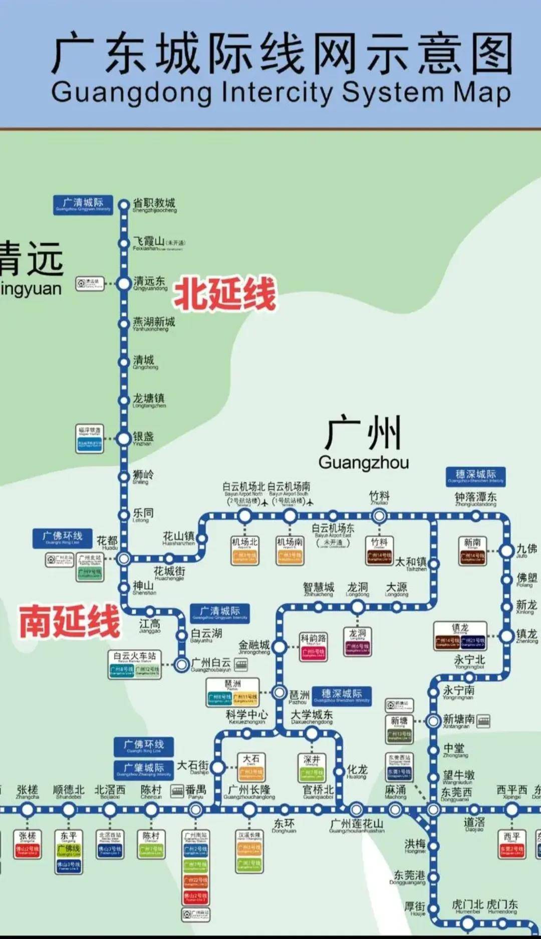 广州地铁集团有限公司:中诚信国际维持公司“23广州地铁MTN006”、“23广州地铁MTN005”等评级在AAA