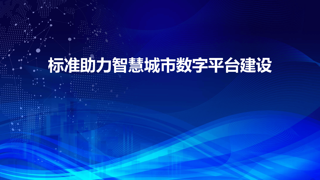2026智能交通产业:从“顶层设计”到“场景落地”的加速_人保伴您前行,人保车险