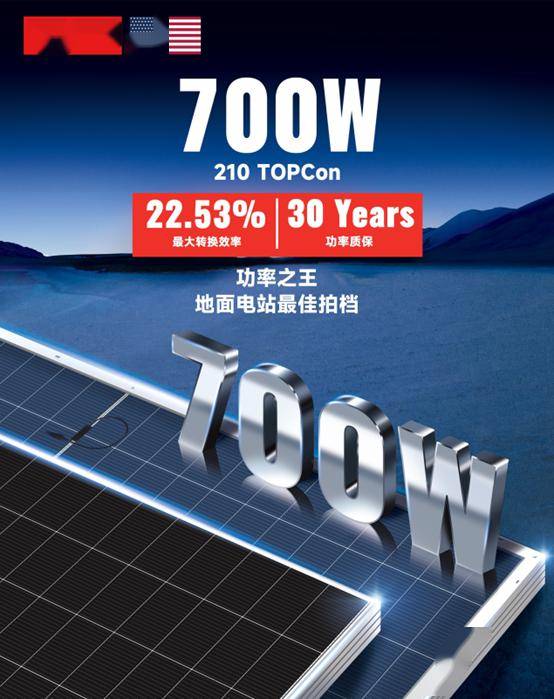 横店东磁：预计2026年年中可完成TOPCon高功率组件全面推广