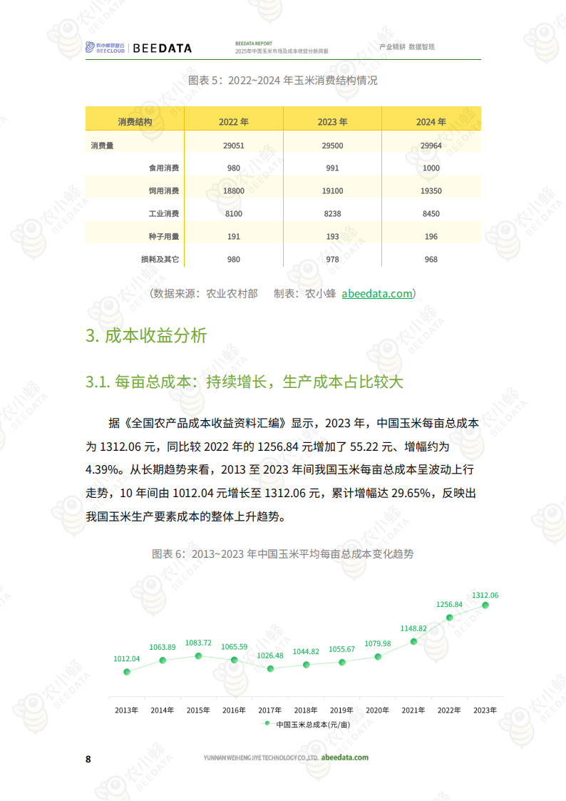 金道科技(301279)2025年年报简析:营收净利润同比双双增长,盈利能力上升