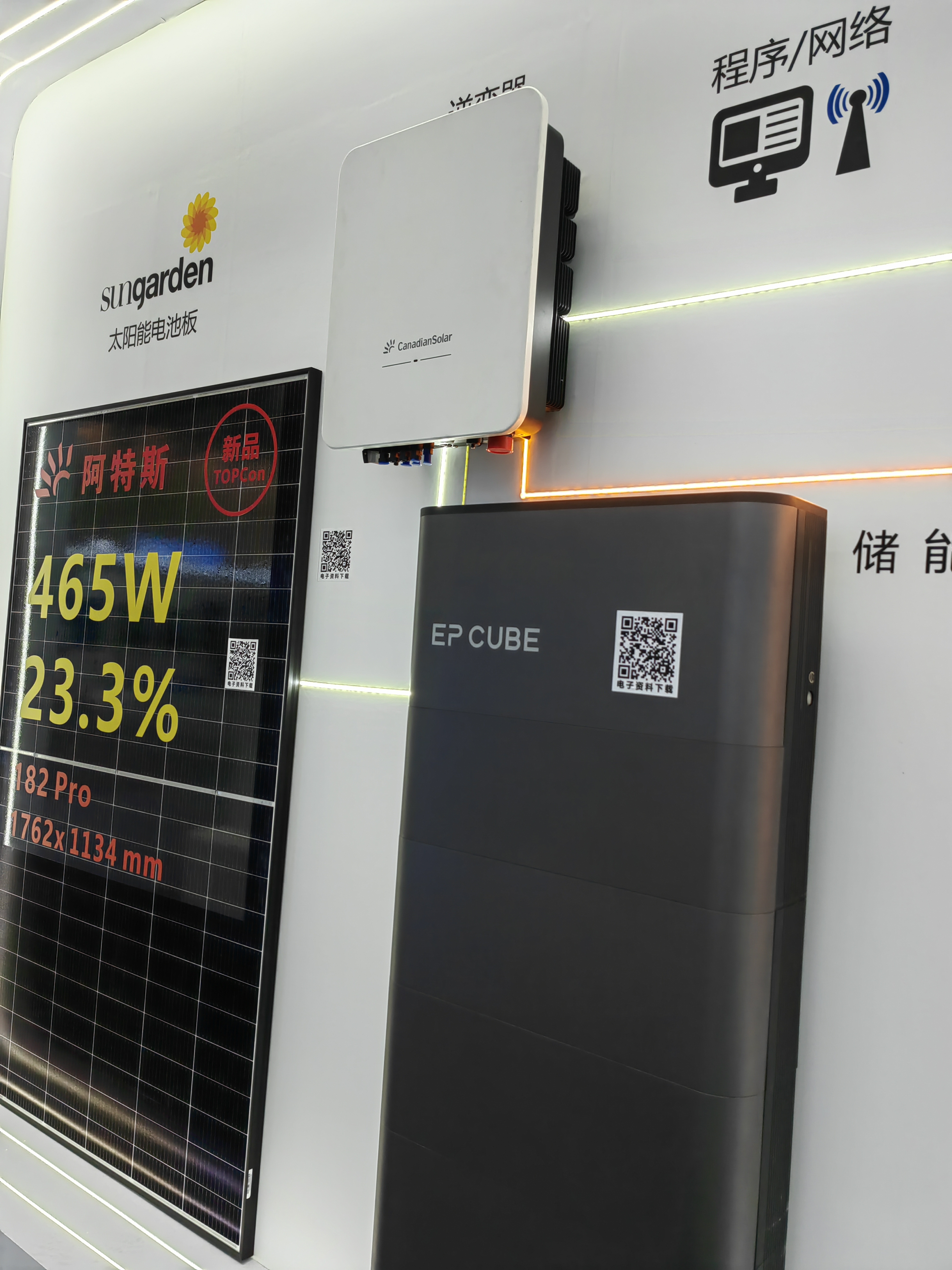 利亚德获得外观设计专利授权:“LED显示屏”