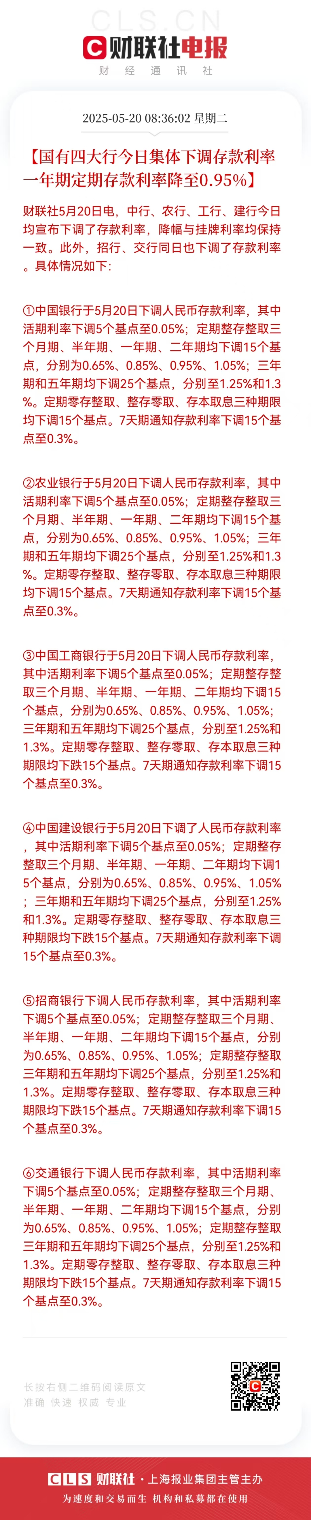 裁员近10%?中国中免2025年员工减少1542人,净资产收益率创历史新低