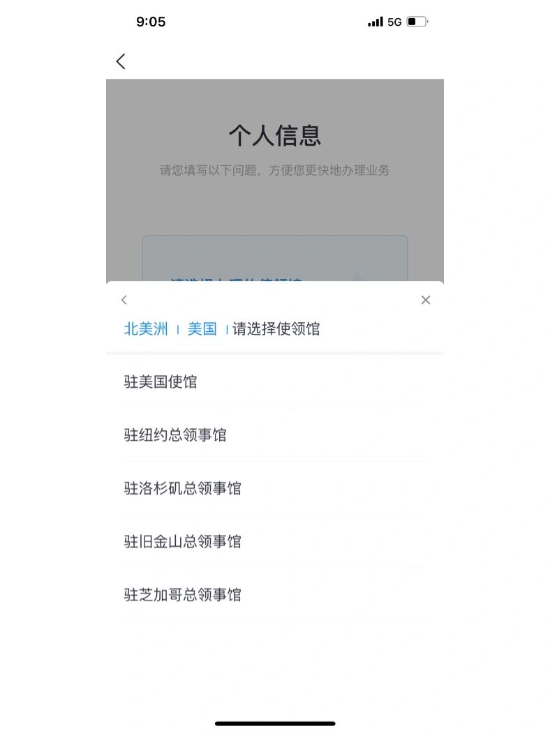 中国驻刚果（金）使馆发布护照、旅行证业务缴费常见问题解答