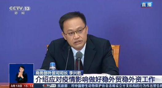 商务部：未以“投资中国”名义组织任何认购活动