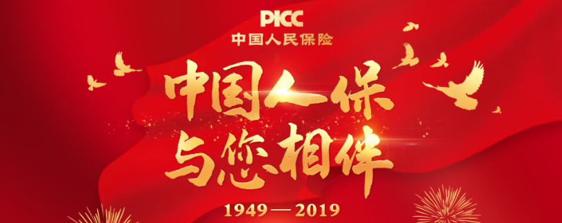 2026年中国光学元件行业全景调研及投资趋势预测_人保伴您前行,人保财险 