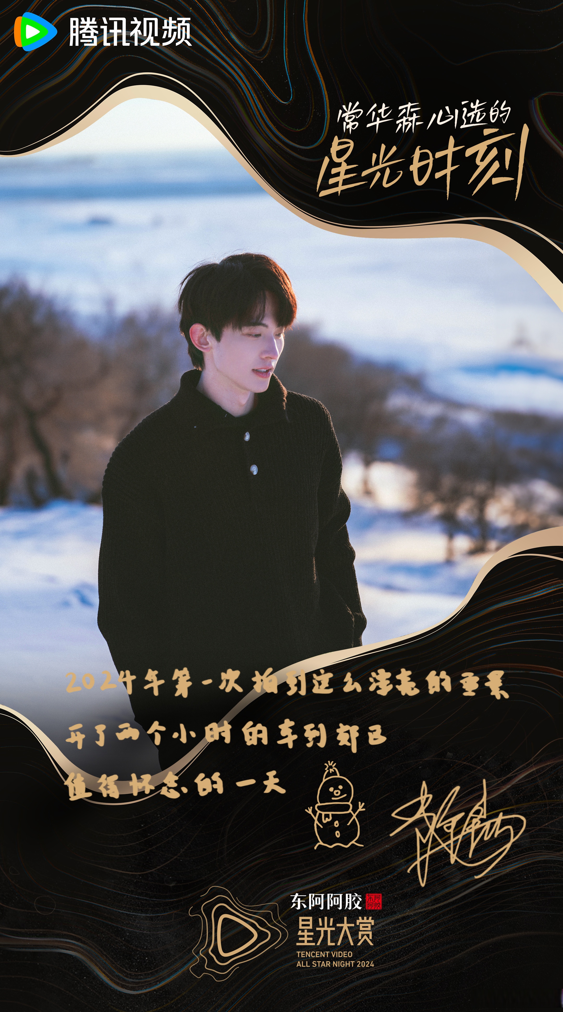 “当时说实话想装一下”，张雪深夜回应“一个子儿都没有”言论：政府只需把舞台搭好就很棒了，剩下的就是企业该去做的努力