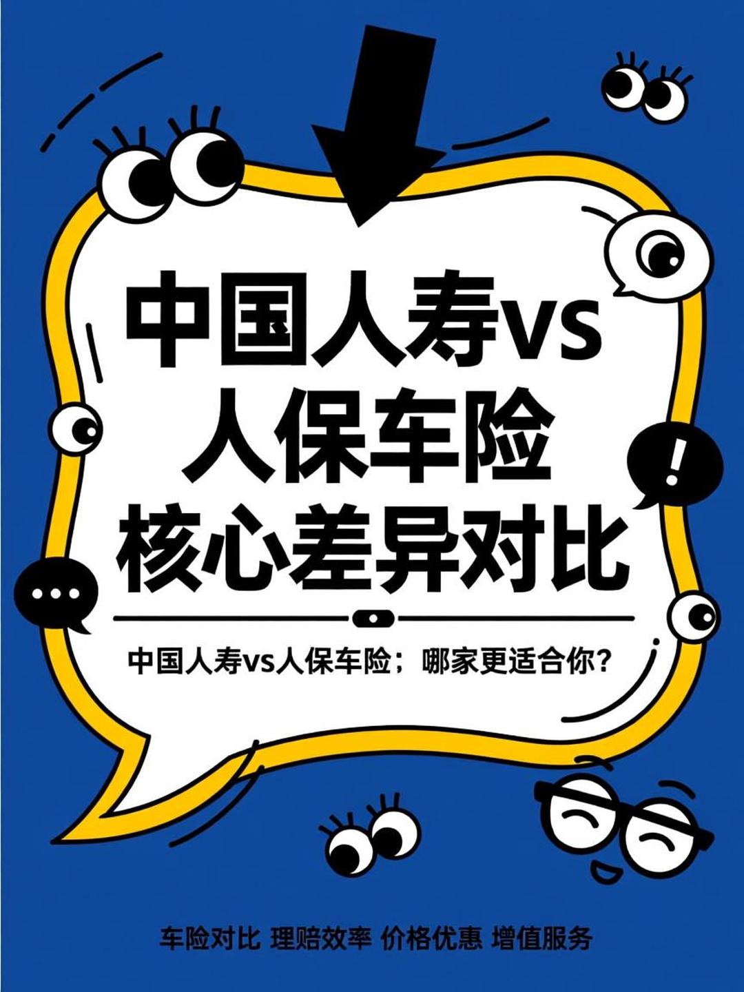 人保车险   品牌优势——快速了解燃油汽车车险,人保服务_2026-2030年中国丁苯橡胶行业深度调研及投资机会分析