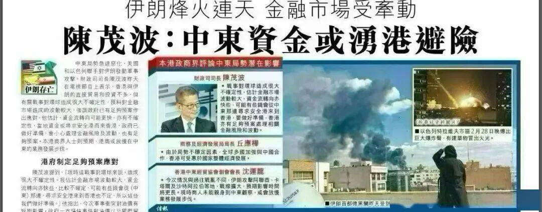 陈茂波：香港为投资者的资金避风港