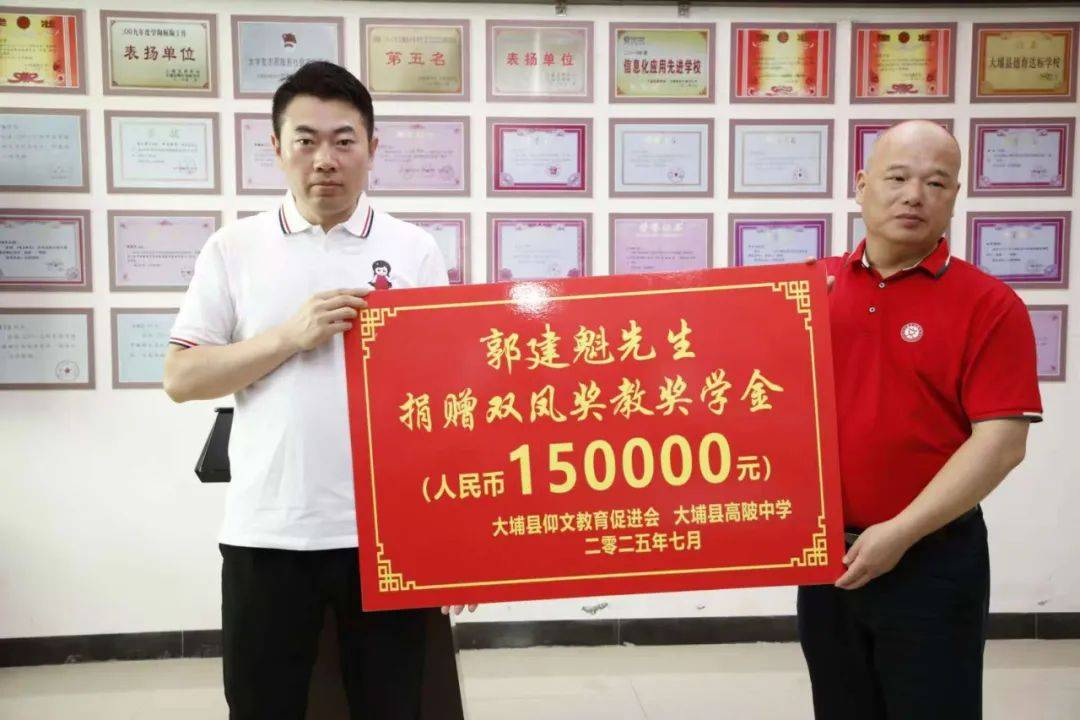 杨元庆,捐赠2亿元!