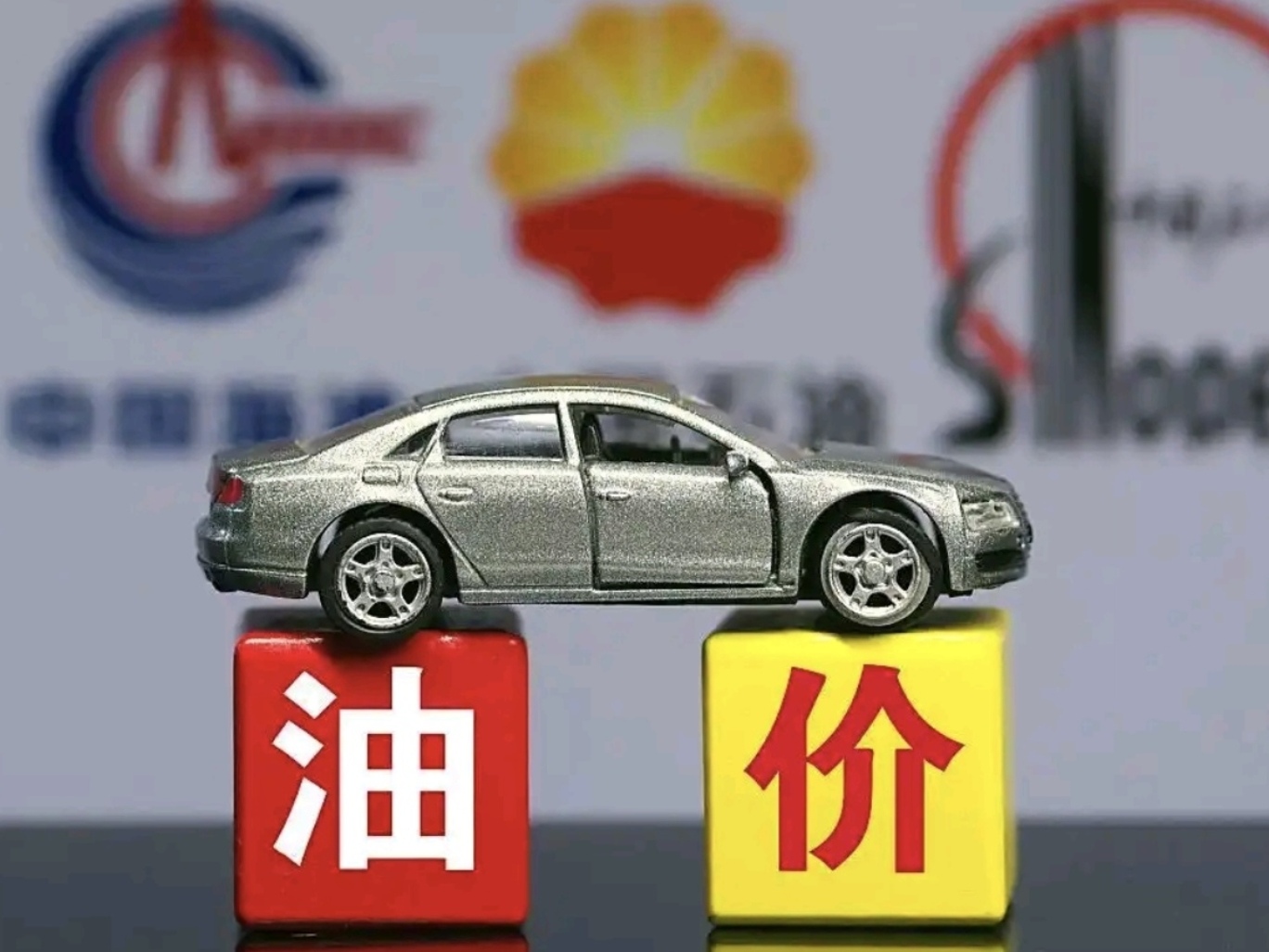 成品油将迎调价窗口，机构预计未来3个月美原油阶梯式下行