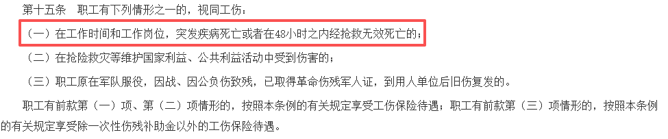 33岁程序员午休健身时猝死!公司为其申请工伤,人社局:不算工伤!法院判了