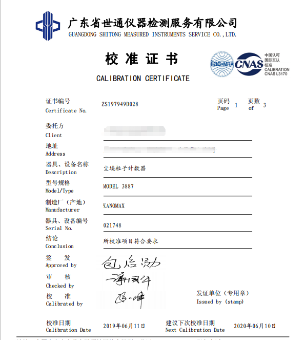 我国心脏除颤器校准装置计量比对工作完成