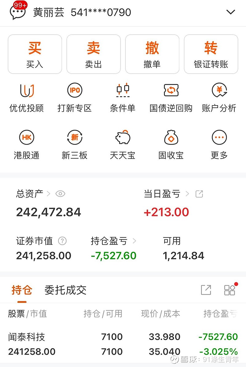 精测电子最新股东户数环比下降5.48% 筹码趋向集中