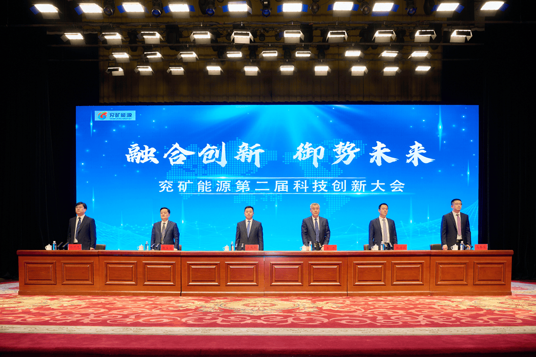 兖矿能源获得实用新型专利授权：“一种煤层蠕变监测设备”
