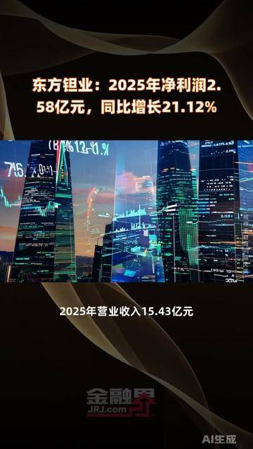 海能达:2025年净利润亏损2.58亿元 同比减亏