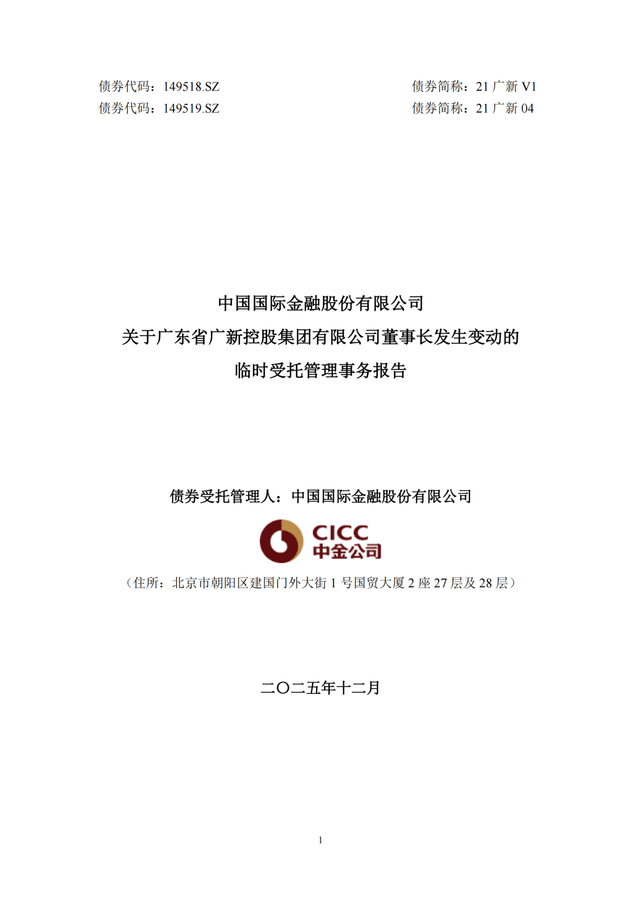 债市公告精选 | 中航产融拟提前兑付全部存续的公开发行的债券及债务融资工具;信达地产2025年度计提资产减值准备62.251亿元