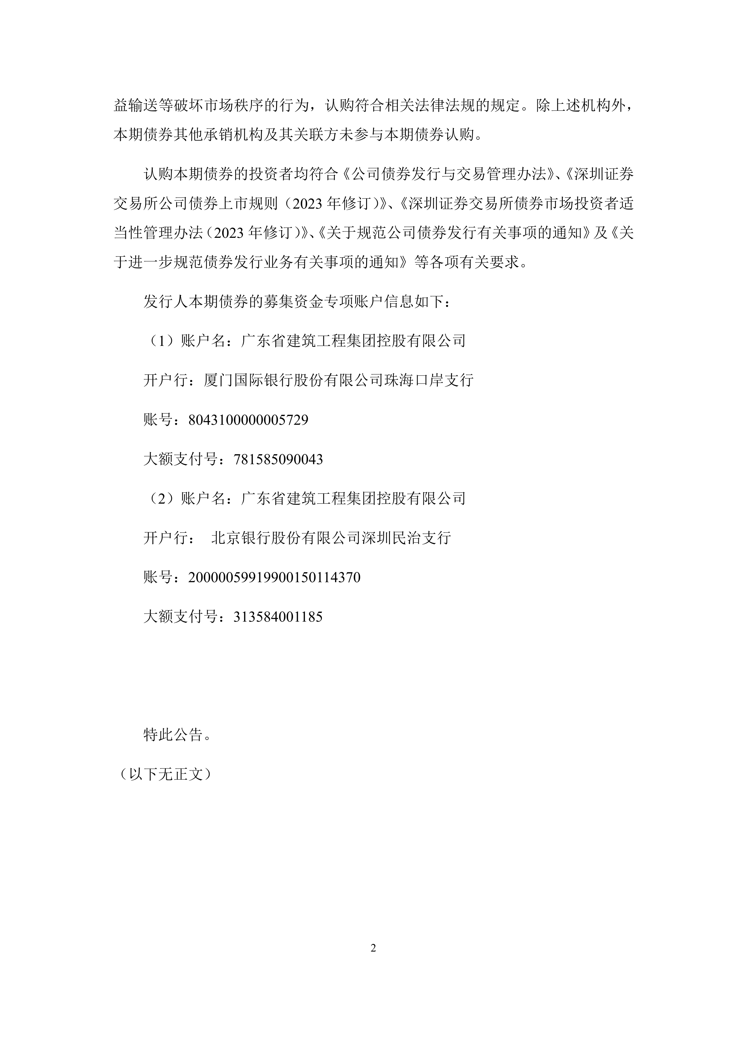 债市公告精选 | 中航产融拟提前兑付全部存续的公开发行的债券及债务融资工具;信达地产2025年度计提资产减值准备62.251亿元