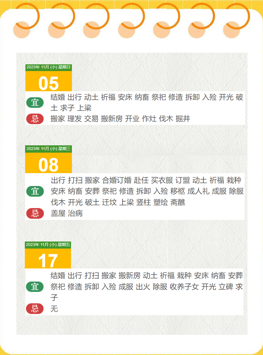 圣泉集团成交额创2023年7月17日以来新高