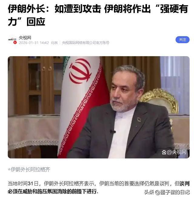 特朗普认为是中国促使伊朗进行谈判?外交部回应:中方一直积极致力于促和止战