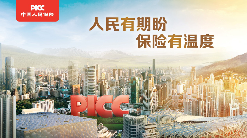 2026高端住宅行业：范式迁移下的价值赛道深度分化_人保伴您前行,人保服务