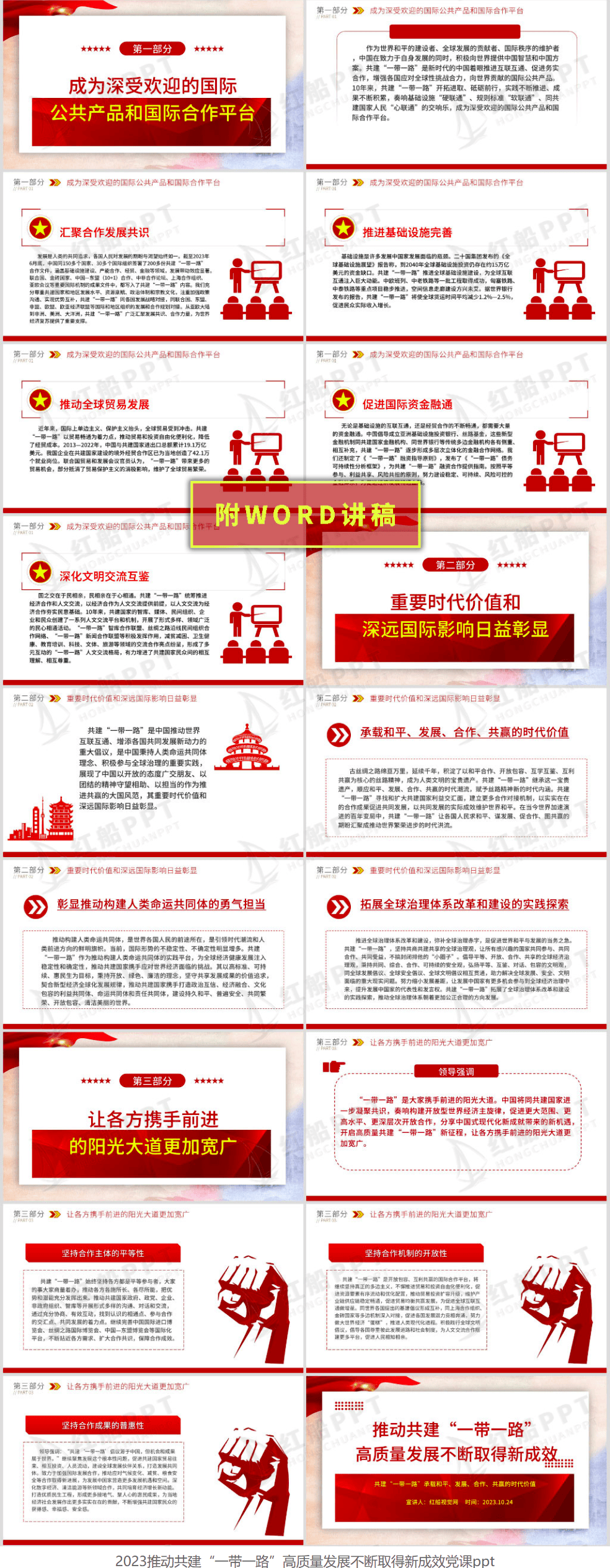 中汽协：1—2月出口到共建“一带一路”国家的汽车商品累计金额同比增长44.7%