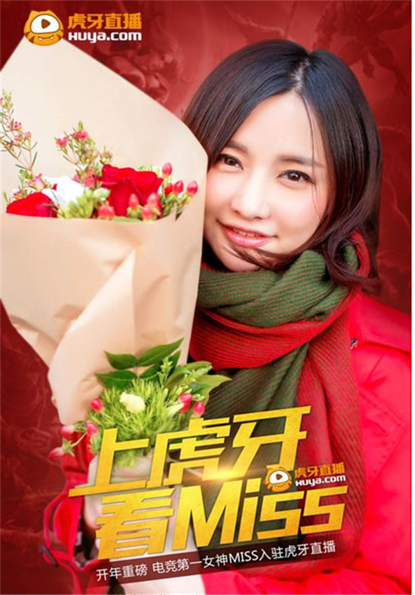 虎牙携手足球苏超原班人马 启幕2026江苏省电竞超级联赛