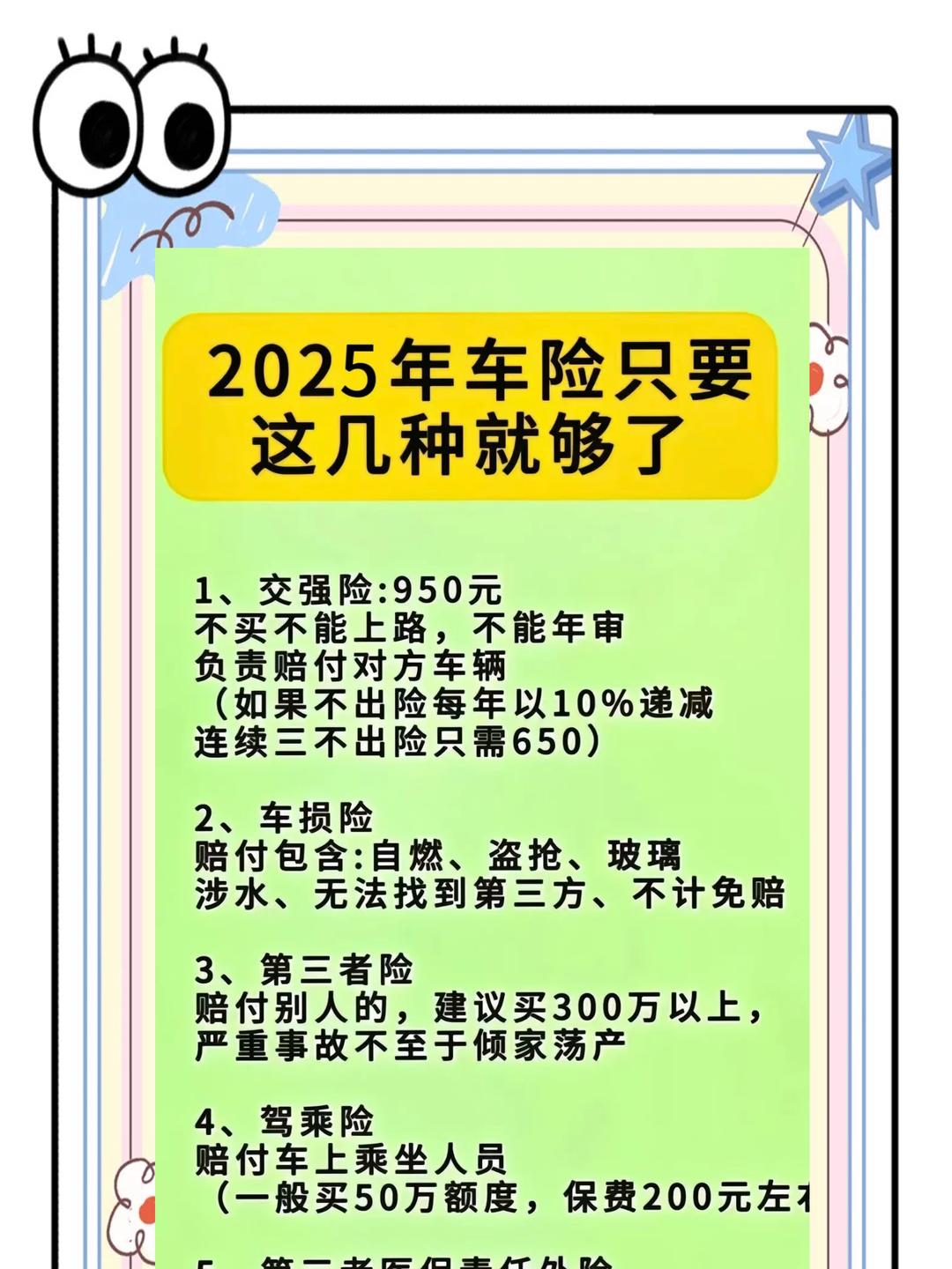 人保车险 品牌优势——快速了解燃油汽车车险,人保服务_2025-2030中国化妆品行业深度调研与投资战略预测报告发布:中研普华报告深度解读