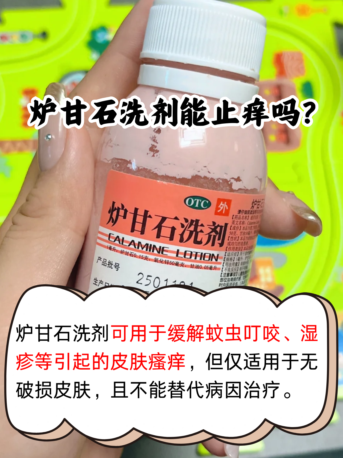 专家:皮肤过敏千万不要轻信“网红止痒神药”