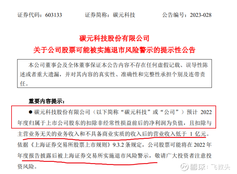 佳云科技（300242）2025年年报简析：营收上升亏损收窄