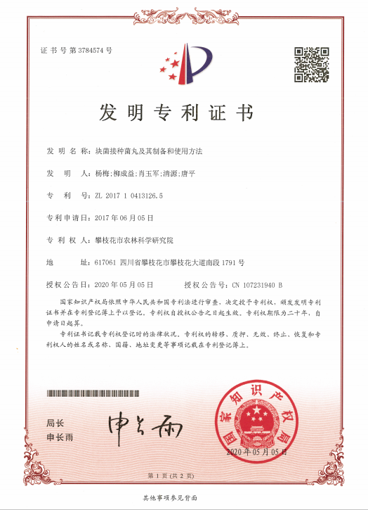 华体科技获得发明专利授权：“一种分布式光储存放电控制箱散热系统”
