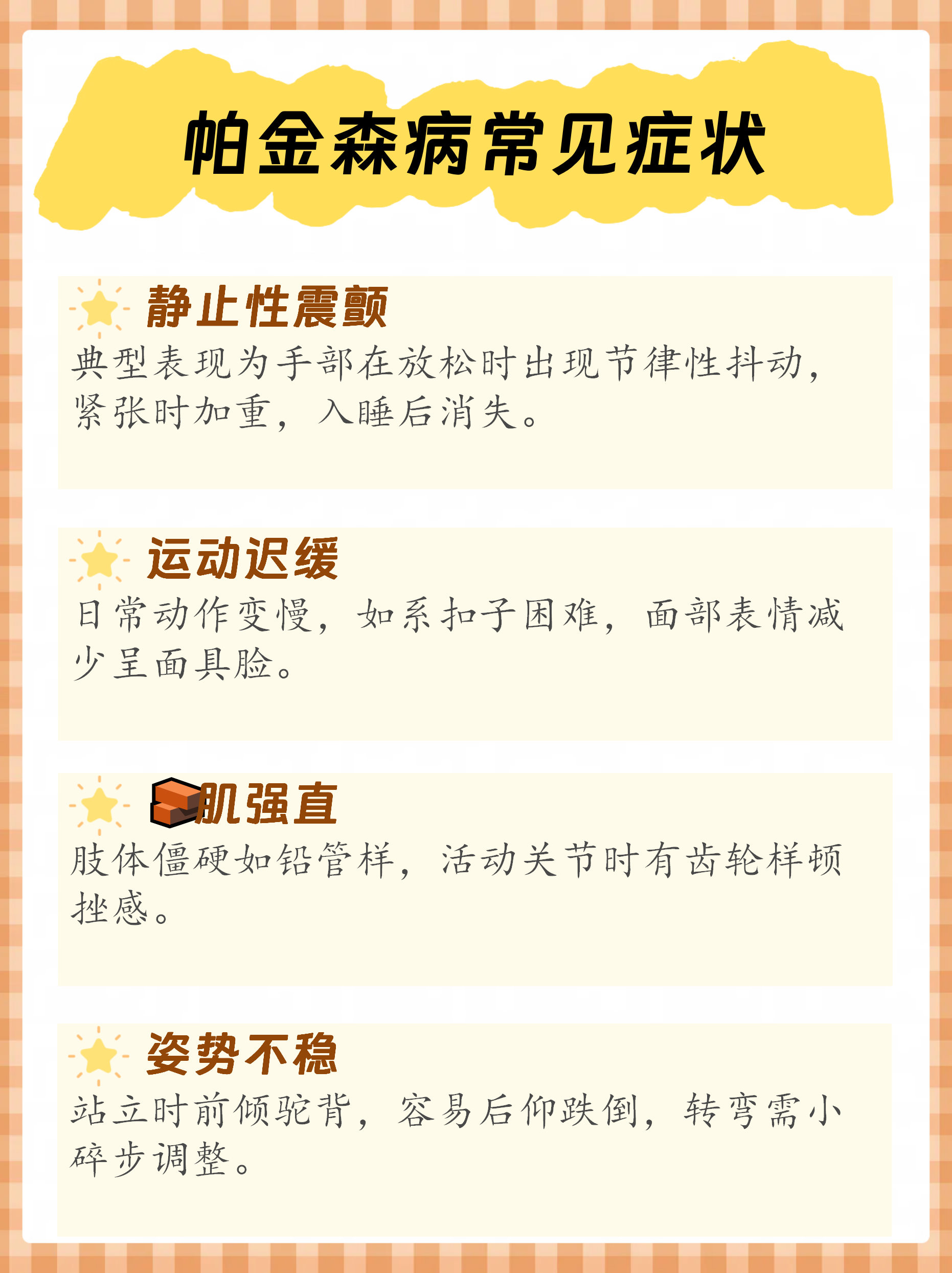中新健康｜“手抖”等于帕金森病 ？四个动作教你在家自测