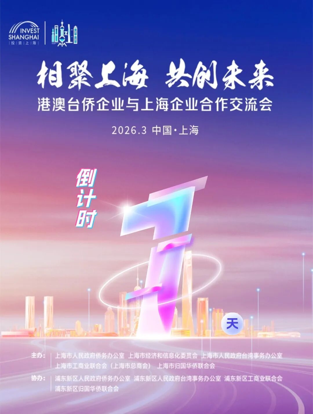 倒计时3天！产业化｜促产业，共筑视听新生态