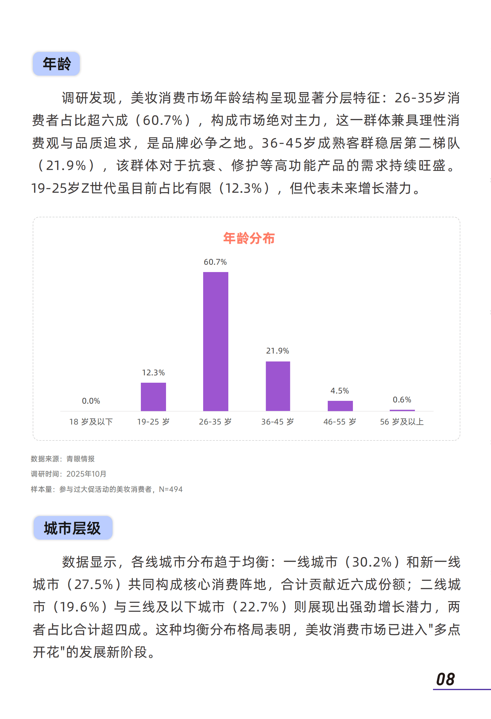 保险有温度,人保车险_合规与品质并进：2026年中国医疗美容产业深度洞察与趋势展望