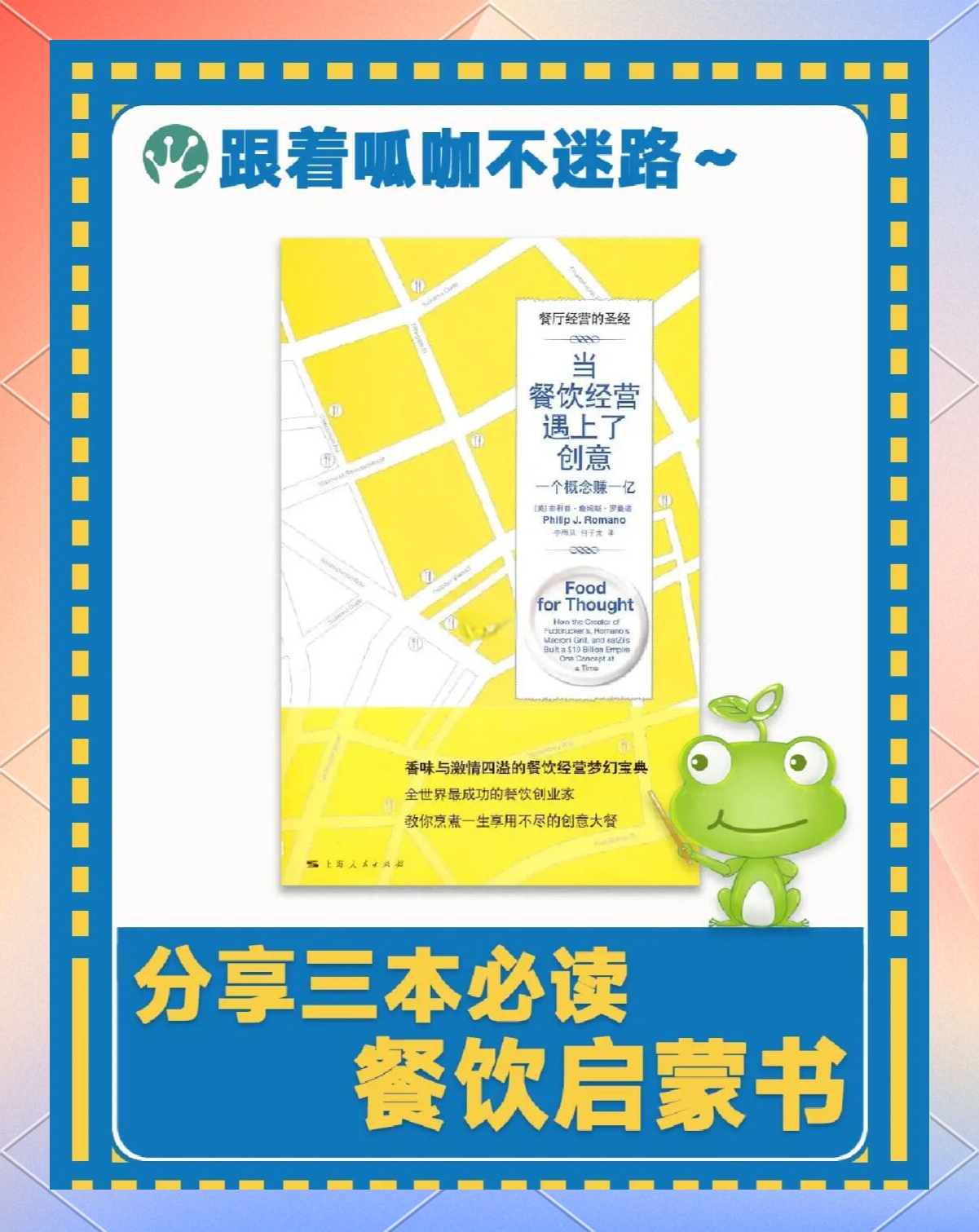 员工为本，服务向善：海底捞风波背后的连锁品牌治理启示