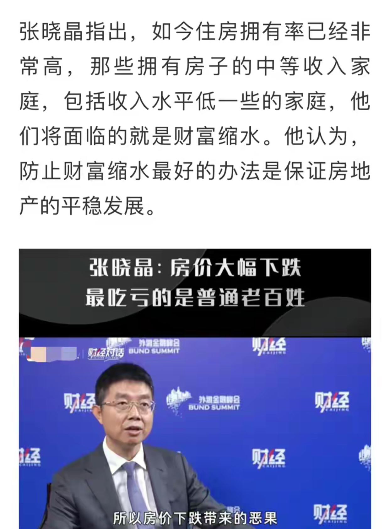 国家金融与发展实验室主任张晓晶：我国需要培育新型高收益债券市场