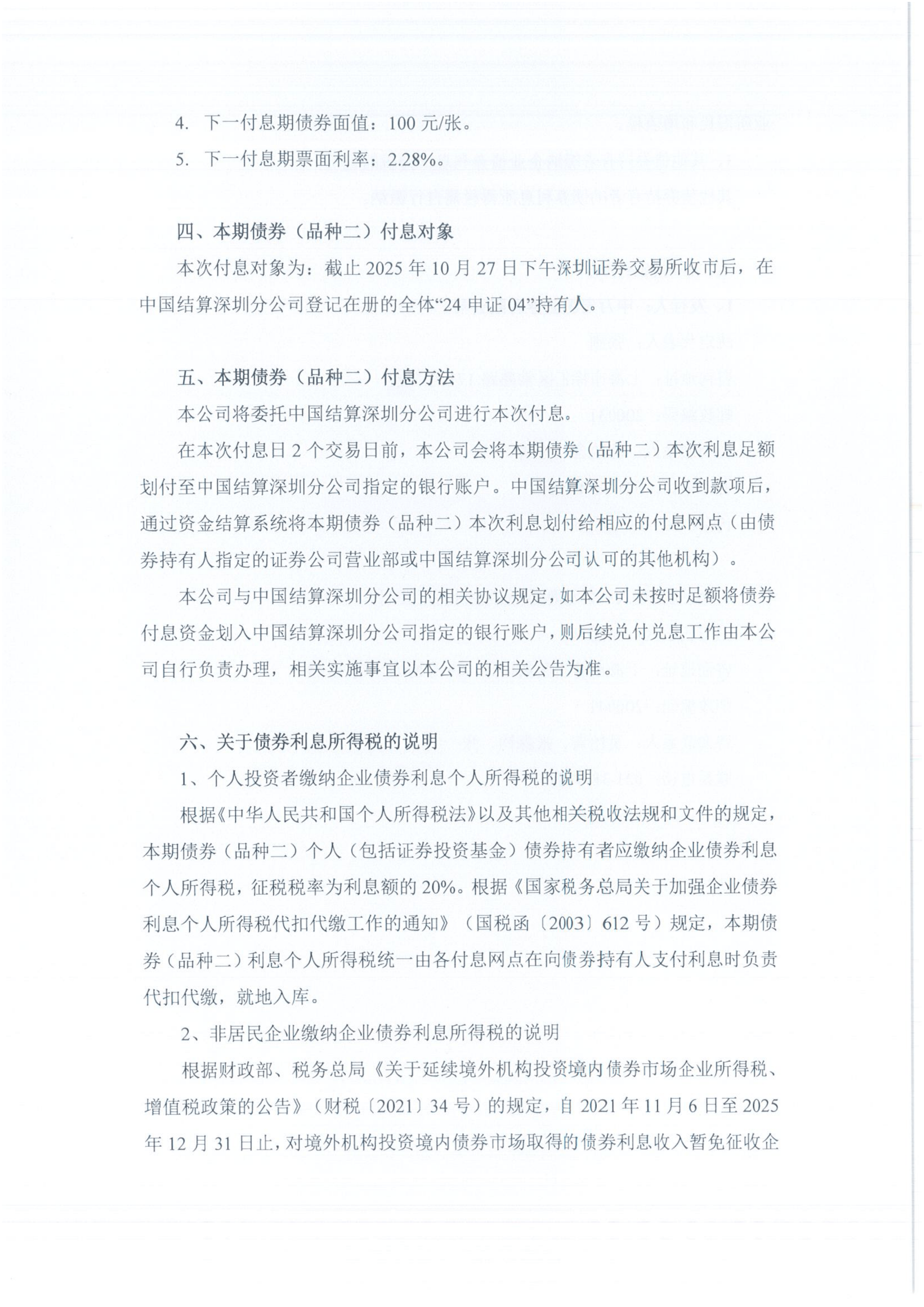 开源证券给予安克创新"买入"评级，2025Q4毛利率超预期提升，关注后续充电储能业务增速提升+UV打印机放量机会