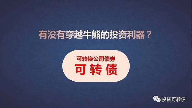 轻松穿越牛熊！16只“靠谱基金”做对了什么？