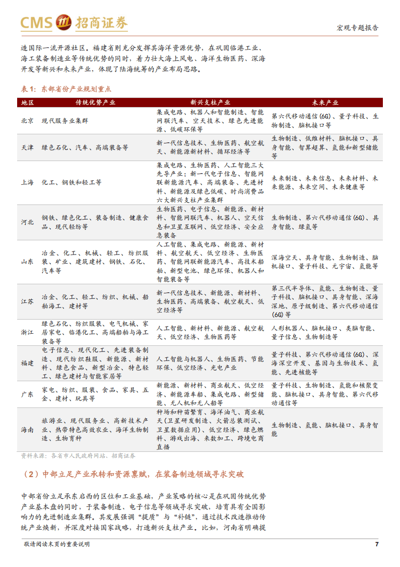 人保有温度,人保护你周全_2026竹业产业:当"以竹代塑"遇上"十五五"谋篇布局