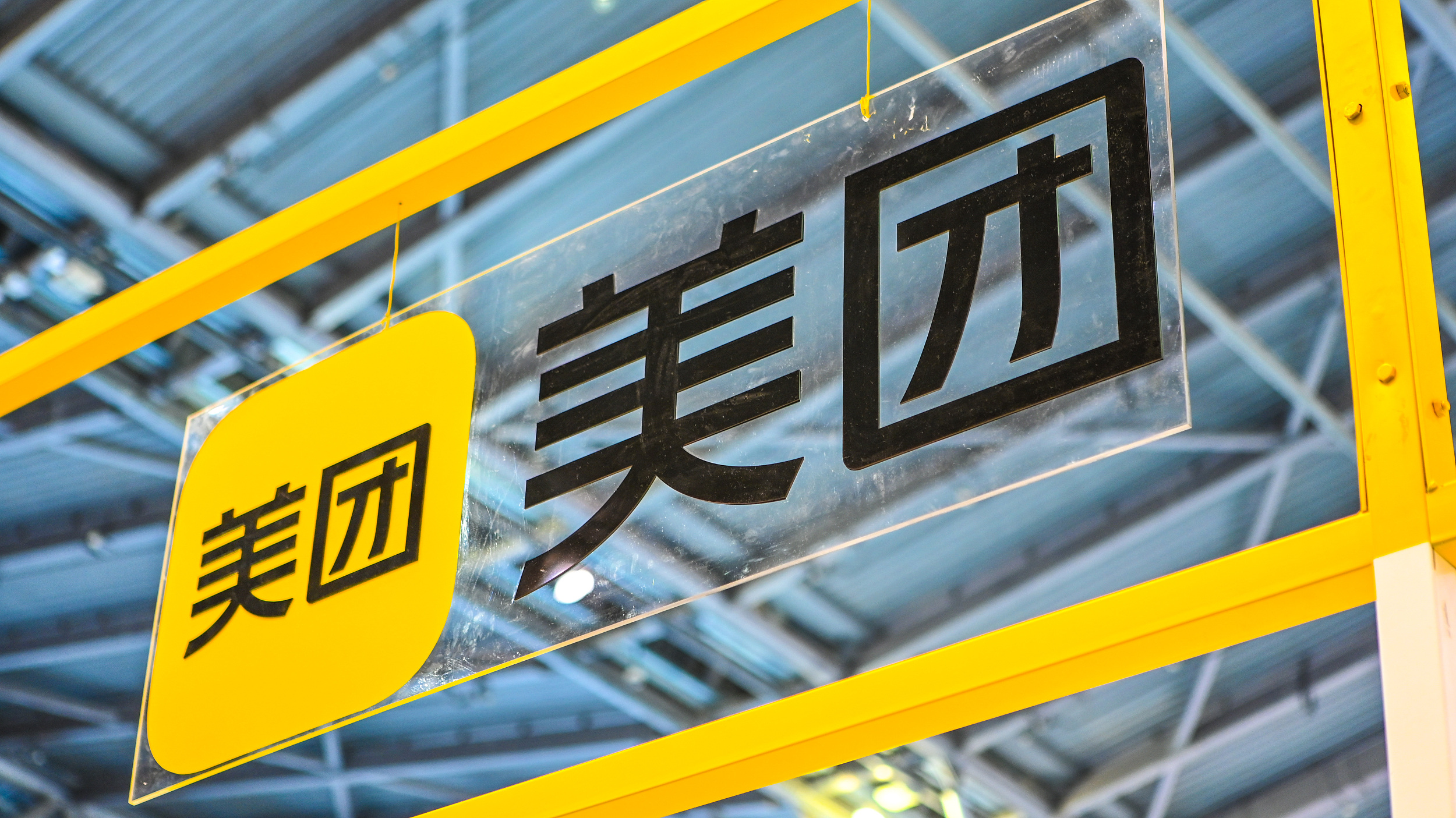 副总裁陶雪璇调任大众点评负责人,美团本地生活攻防战再升级