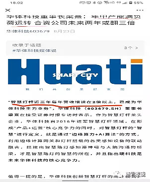 华体科技获得发明专利授权:“一种新能源补给站光伏顶板安装装置”