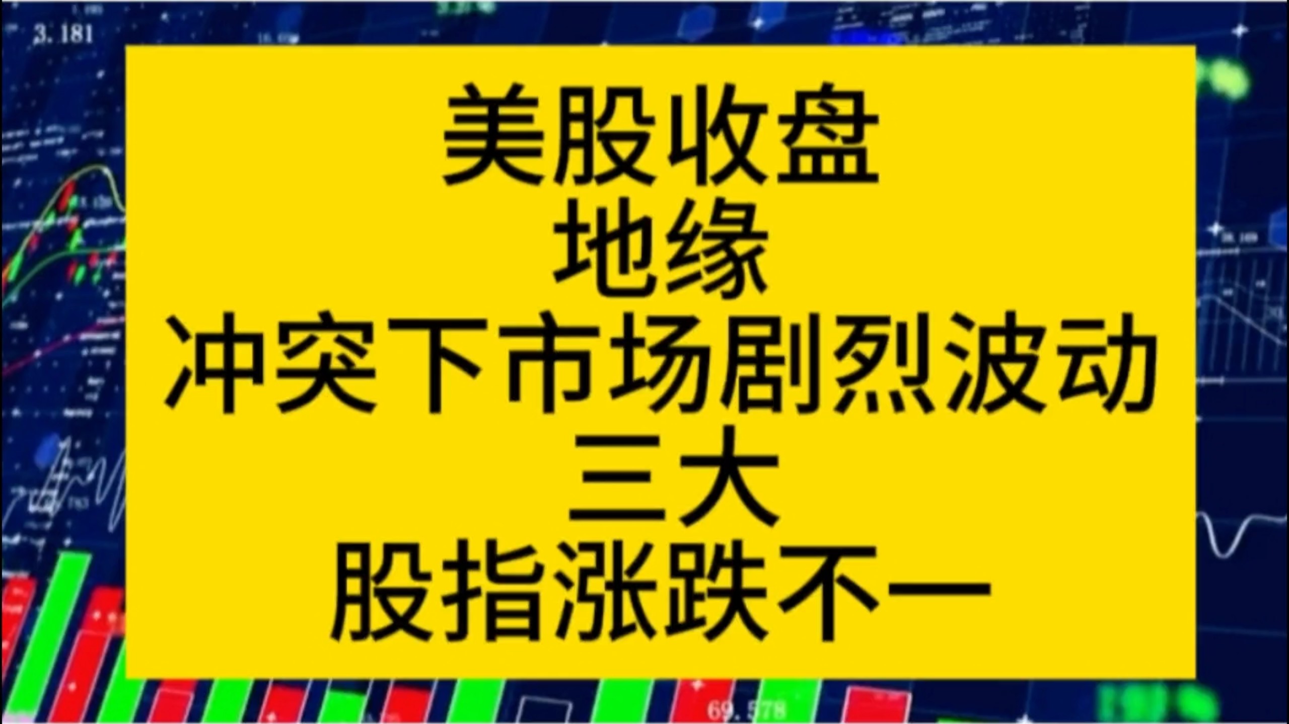 欧洲三大股指收盘涨跌不一,德国DAX指数涨0.09%