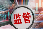 万辰集团:公司不存在大量未向加盟商履行信息披露义务即签约的情况