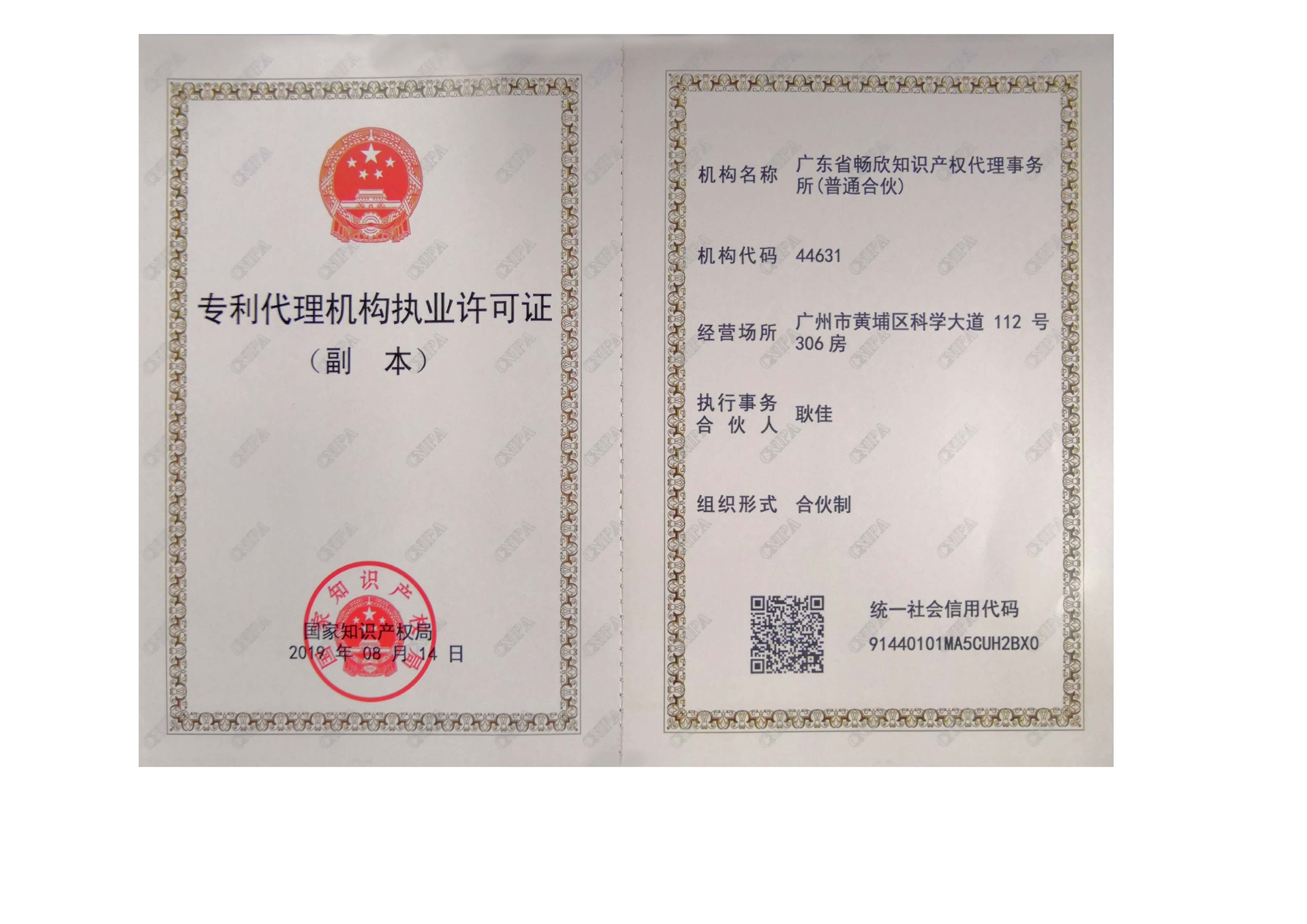 星宇股份获得实用新型专利授权：“光学花纹结构以及光学系统”
